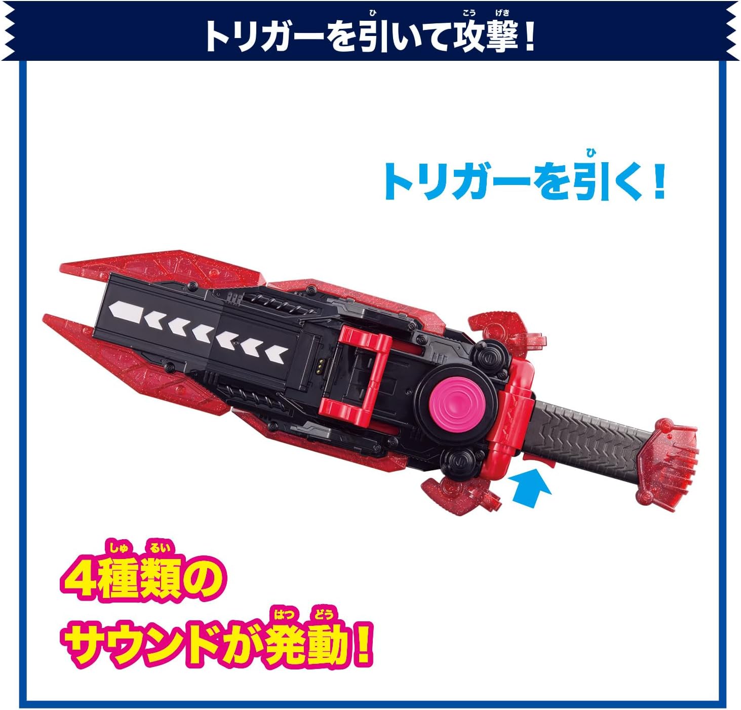 Bandai Kamen Rider Gavv DX Gavv Blade & Gochi Speeder, Suitable for Ages 3 and Up