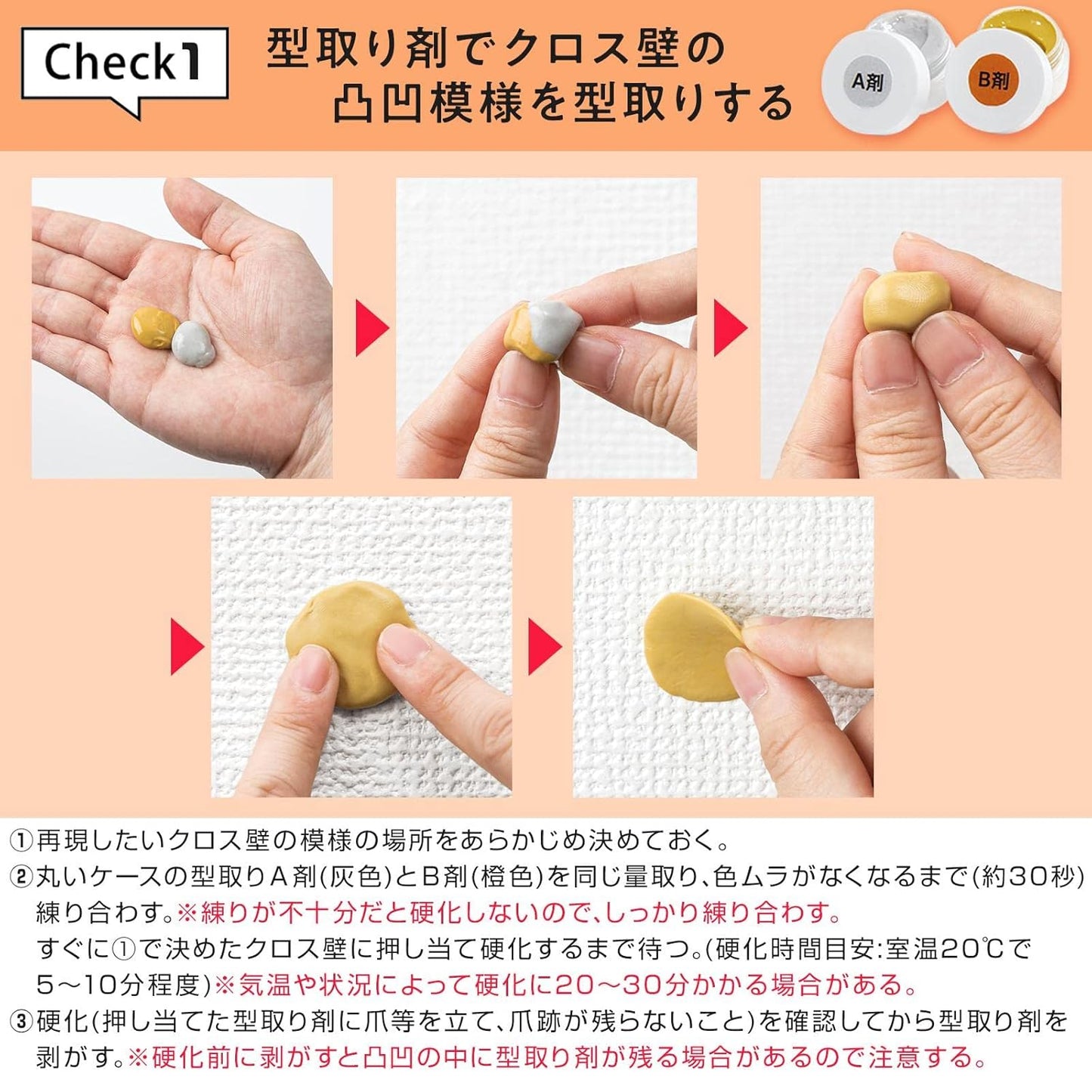 Como Life Craftsmanship Moldable Cloth Repair Set, Mold Remover, Cloth, Wallpaper, Filling Holes, Putty, Repair Kit, Repair, Colorable, Indoor Use, Uneven Cloth, Pattern, Chips, Tears, Scratches,