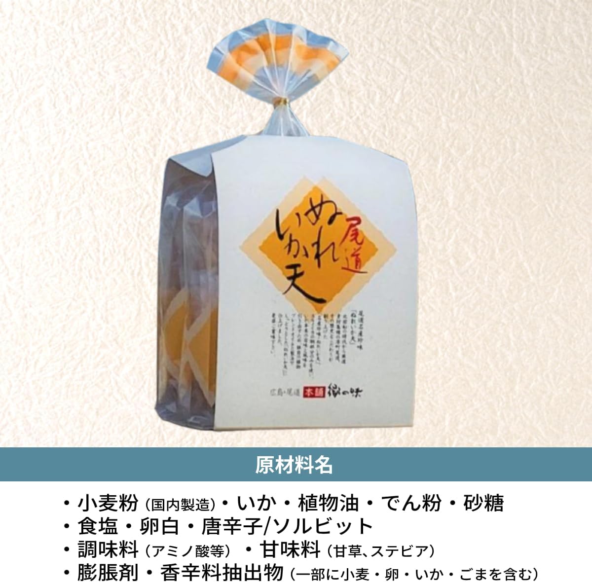 (Maruka Foods Official Mail Order) Onomichi Noodle Squid, 2 Bags, "Town Flavor Handbag", Includes 2 Pieces, Souvenir, Sweets, Popular, Includes Tote Bag, Soft Snacks, Popular, Candy