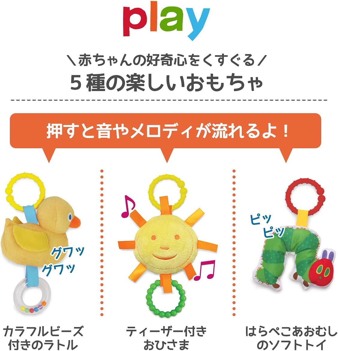 Japanese Nursing Baby Gym, Harapeko, Activity Play Gym, For Newborns and Newborns, Can Be Used According to Your Growth Process