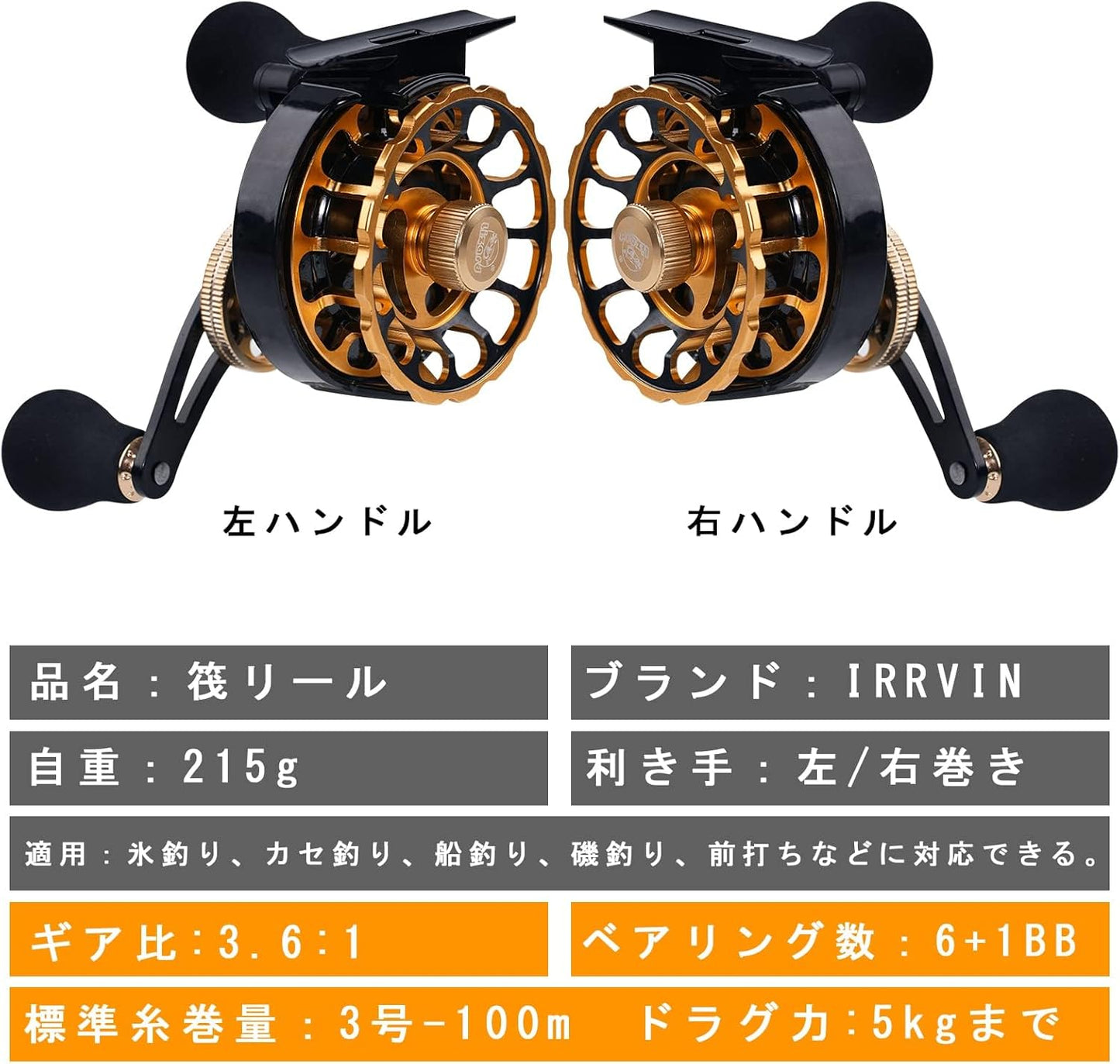 カセ釣り 筏リール チヌリール 筏釣り イカダリール 落とし込み 左/右巻き 3.6:1ギア比 6+1BB 磯釣り 氷釣り 最大ドラグ力5kg