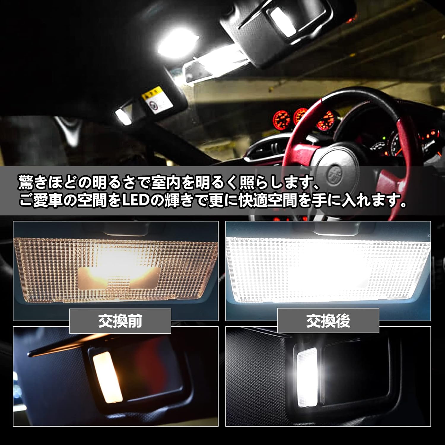 OPPLIGHT 86 LED Room Lamp, Compatible with BRZ, Compatible with Toyota 86 ZN6 / Subaru BRZ ZC6 LED Room Lamp Set, Dedicated Design for Specific Vehicles, Interior Light, Custom Parts, White, 6000K,
