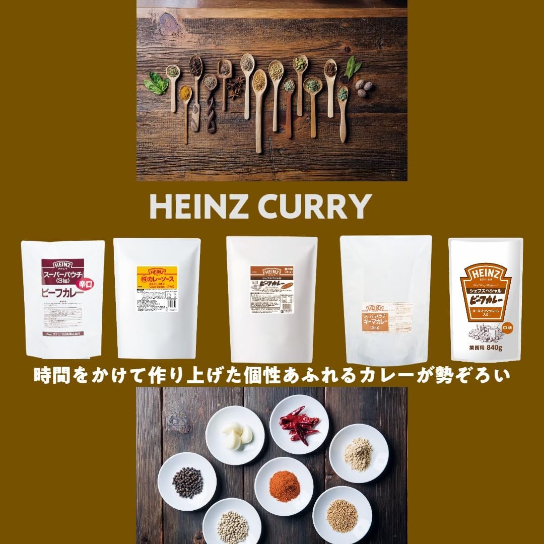HEINZ Beef Curry Chef Special Pouch, 29.6 oz (840 g)