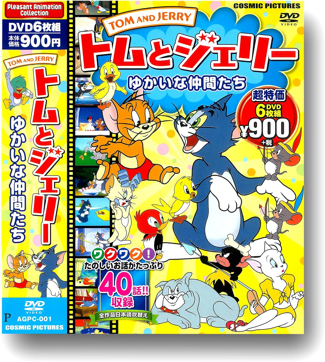 トムとジェリー ゆかいな仲間たち DVD6枚組 AGPC-001
