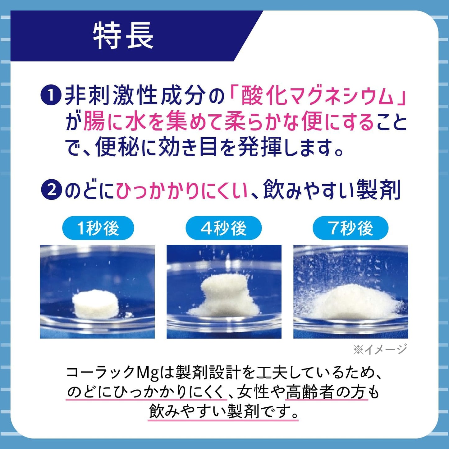 【第3類医薬品】コーラックMg 100錠