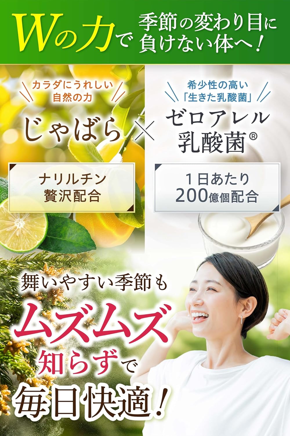 [Doctor's Supervision] Jabara Supplement [Zero Allergic Acid Bacteria x Kitayama Village Chabara] The Power of Lactic Acid Bacteria and W ALEPPU (Alep), 1 Bag (30 Day Supply)