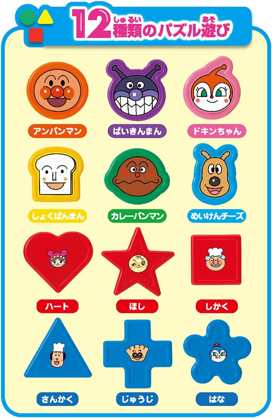 JOYPALETTE Anpanman Put it in! Open it! Can you do it? Key-filled Brain Development Puzzle 12 Pieces 21.5 x 20.7 x 21.2 cm Plastic
