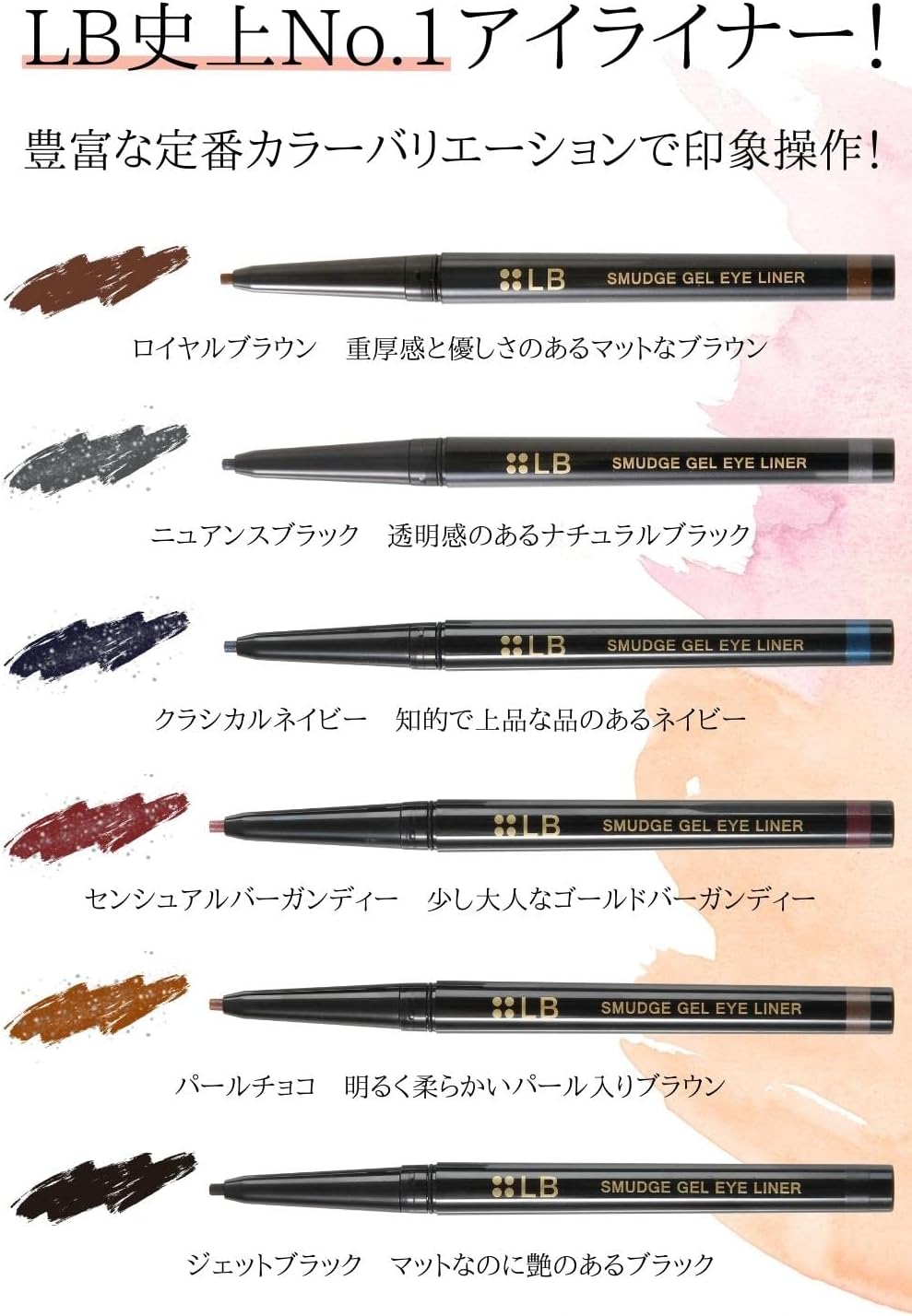 LB Smudge Gel Eyeliner Royal Brown