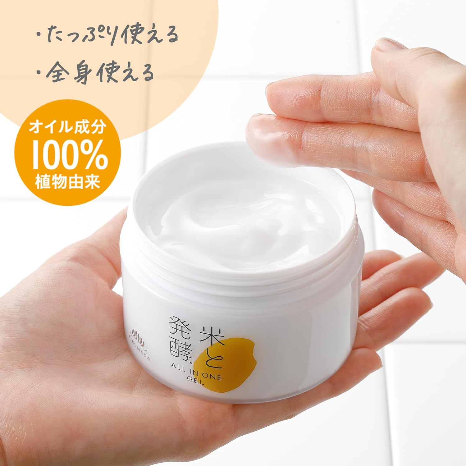 Kiku Masamune Rice and Fermentation All-in-One Gel RN 5.3 oz (150 g)