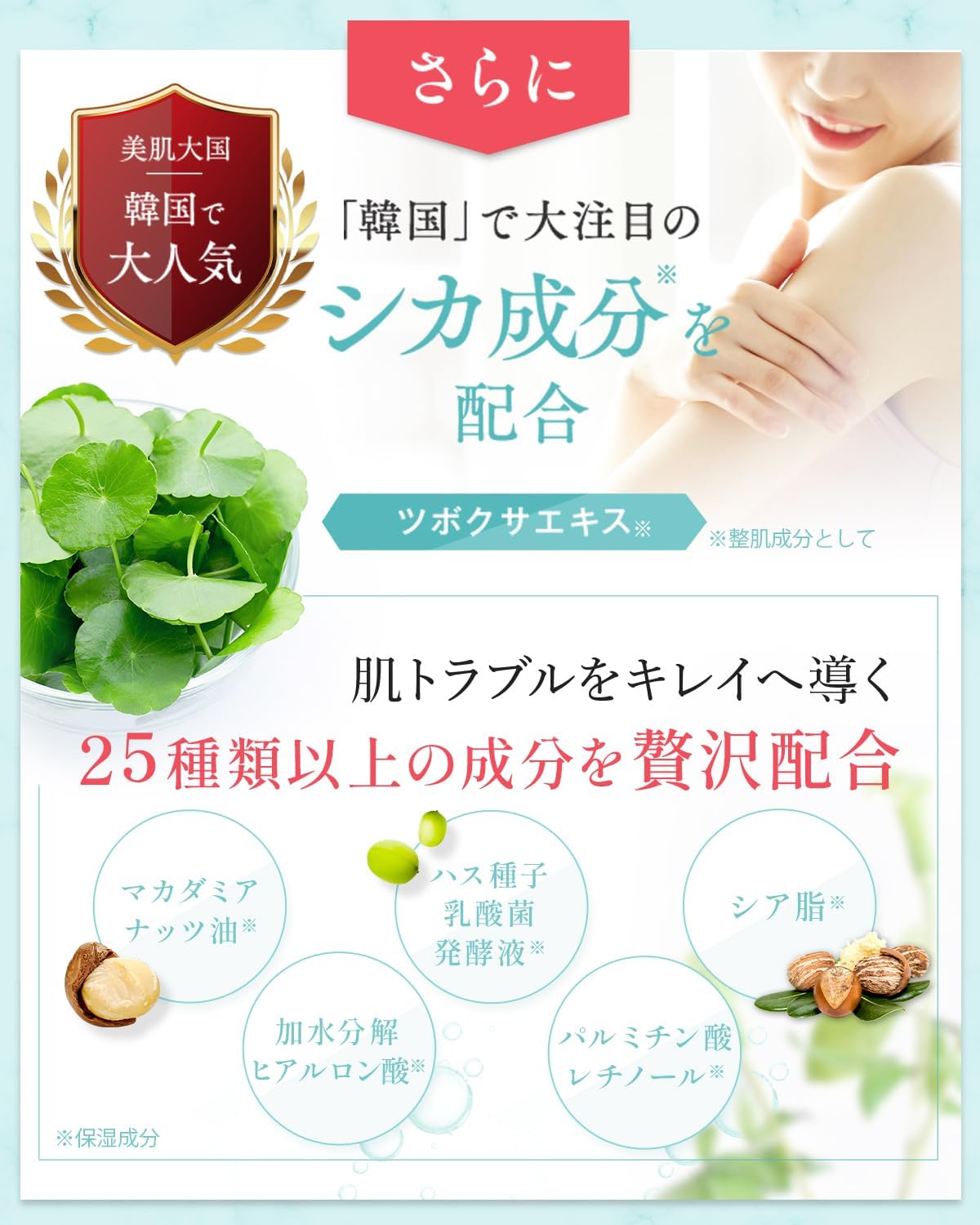 CICA CICA Senabote Back Medicated Cream, Acne Scars, Pigmentation, For Upper Arms, Whitening, 1.4 oz (40 g)