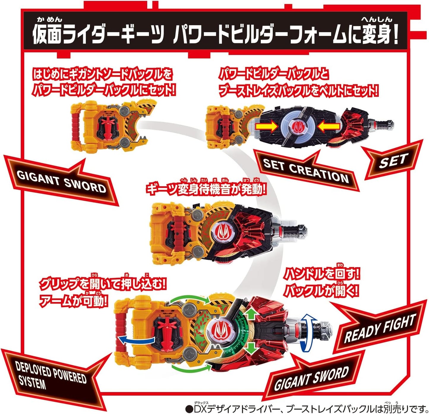 [BANDAI] Kamen Rider Geats DX Powered Builder Buckle & Gigant Buckle Set