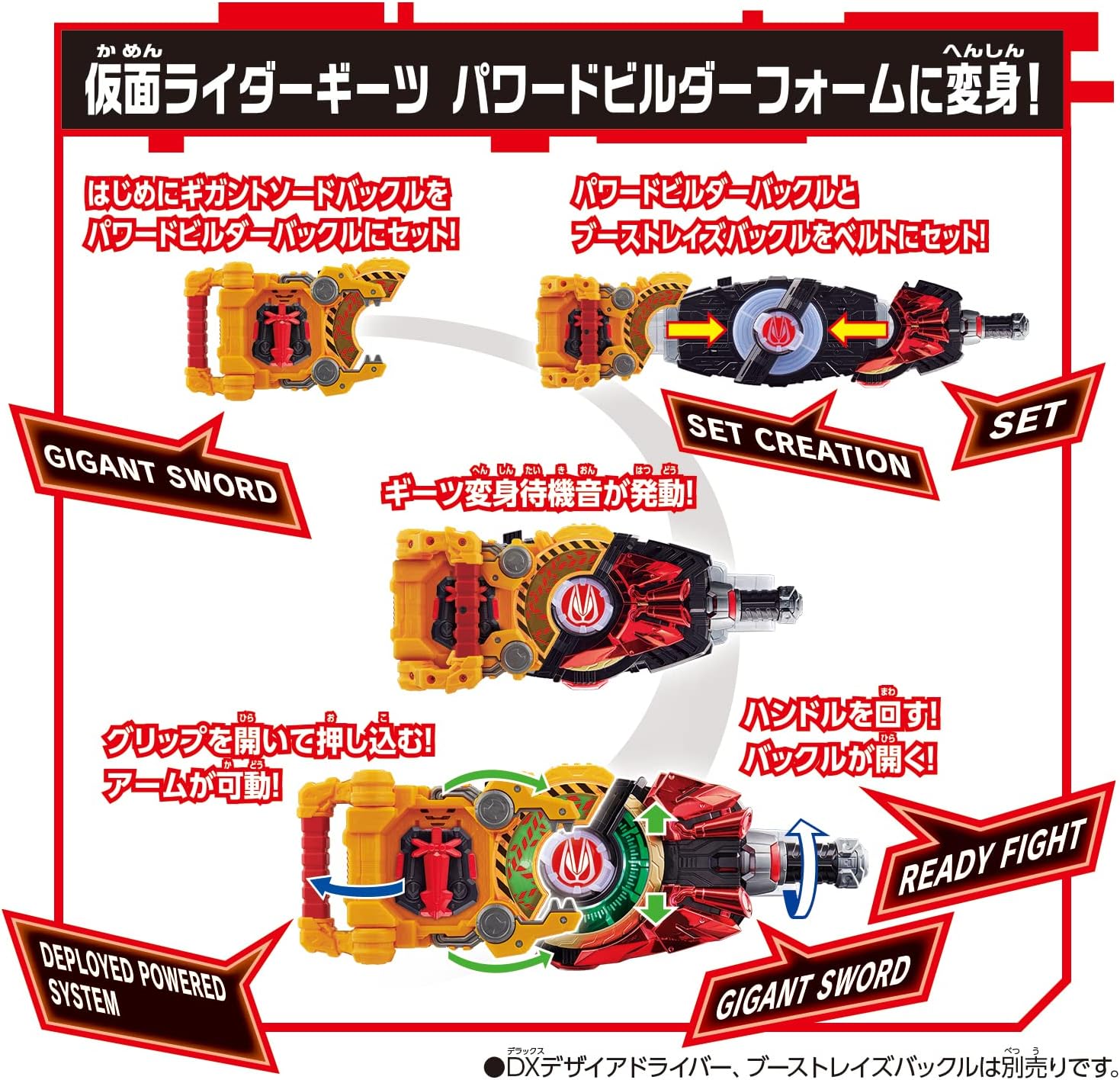 [BANDAI] Kamen Rider Geats DX Powered Builder Buckle & Gigant Buckle Set