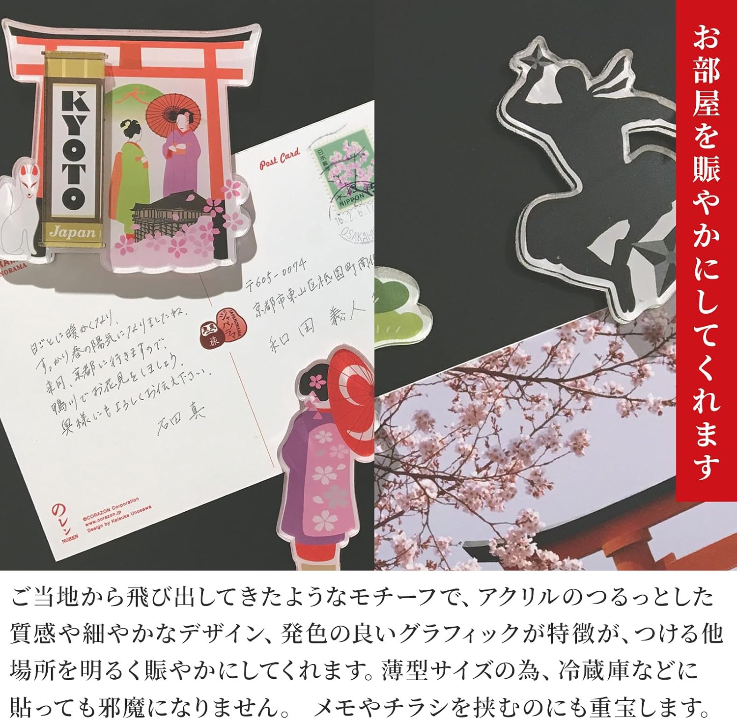 Noren Magnet (Japanorama - Kyoto) Japanese Souvenir Traditional Japanese Souvenir Refrigerator Local Sticker Torii Maiko | 日本土産, 冷蔵庫, ステッカー, メモ留め, ホワイトボード, インテリア, カフェ風, 雑貨, 和風, ミニチュア, 観光地, 日本旅行, 旅の思い出, コレクション, ノベルティ, 留学, ビジネス