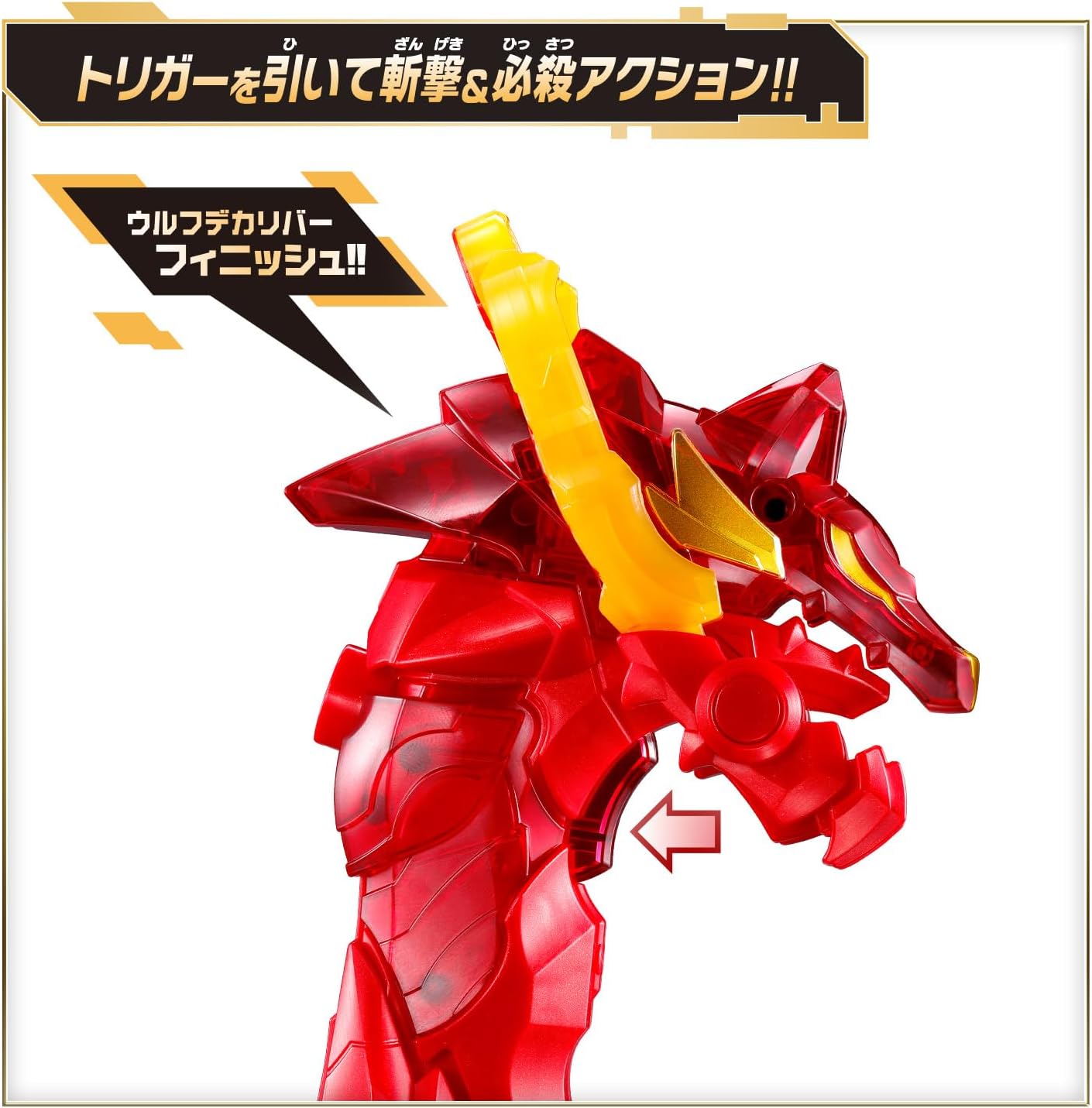 [BANDAI] No.1 Sentai Gojuger DX Wolf Decalibur 50