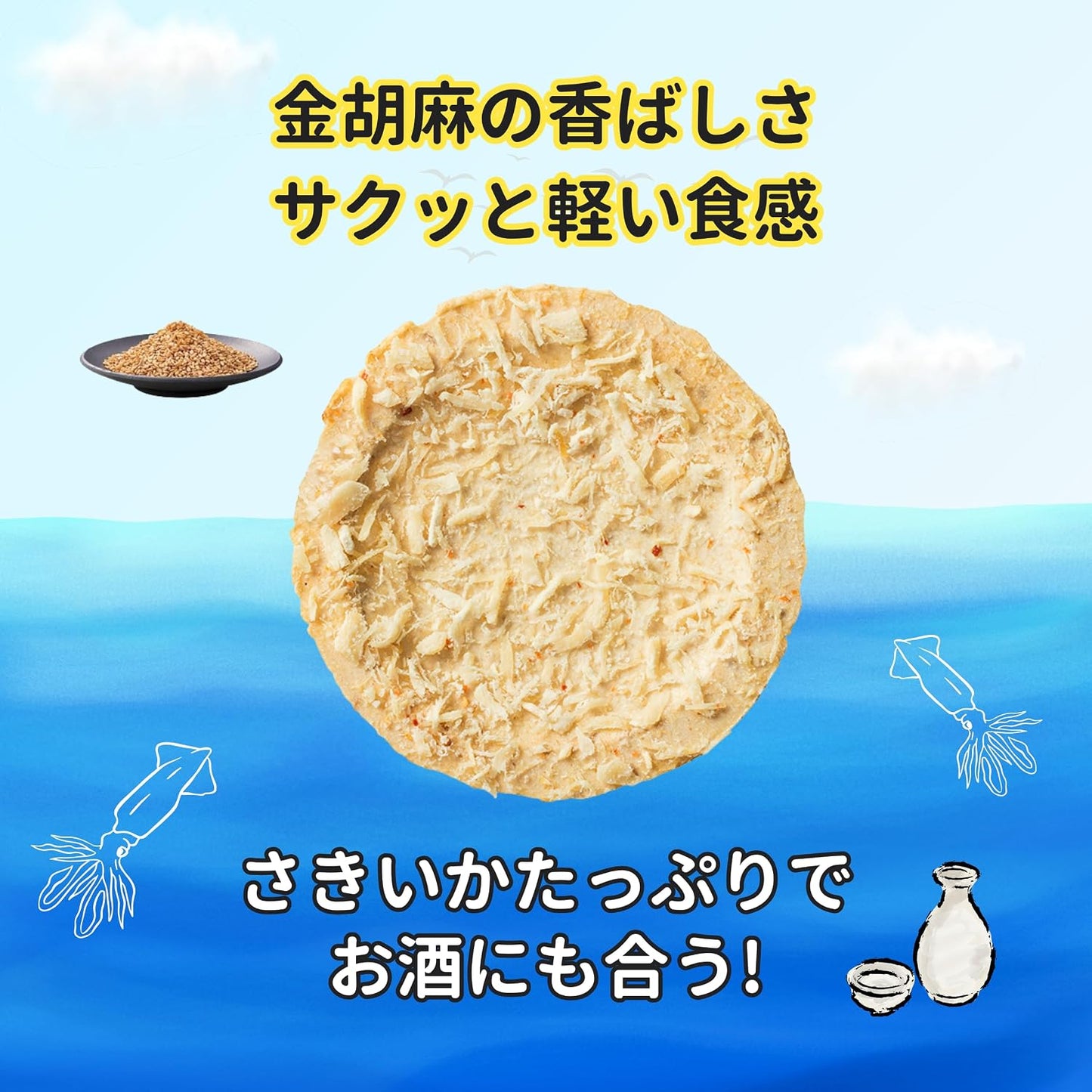 Nanbu Senbei no Iwade-ya Nanbu Senbei Ika Senbei 6 pieces x 4 packs