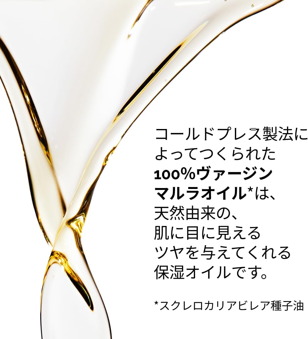 The Ordinary 100% Cold Pressed Virgin Marula Oil 30ml