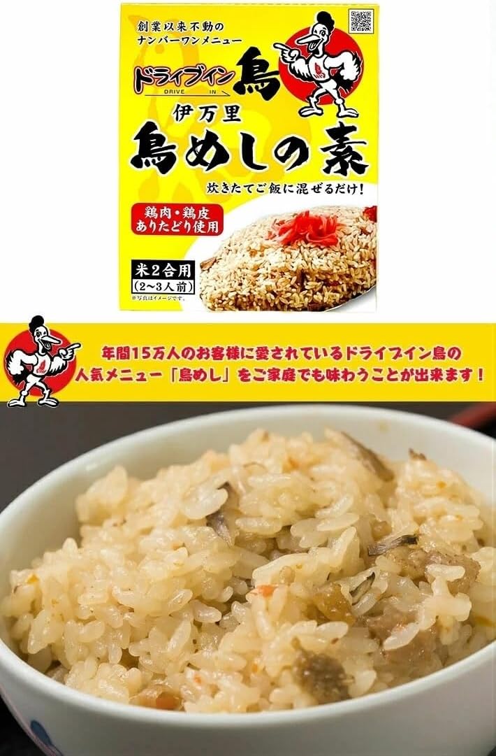 Zombie Land Saga, Yumeginga Paradise, Drive-In Birds Souvenir Set, Bird Soup, Assorted, Saga, Famous, Local Gourmet at Room Temperature