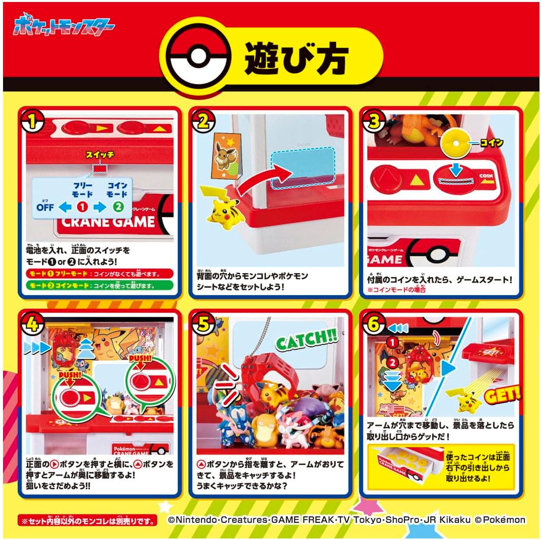 Takara Tomy Pokémon Crane Game (2026 Version)