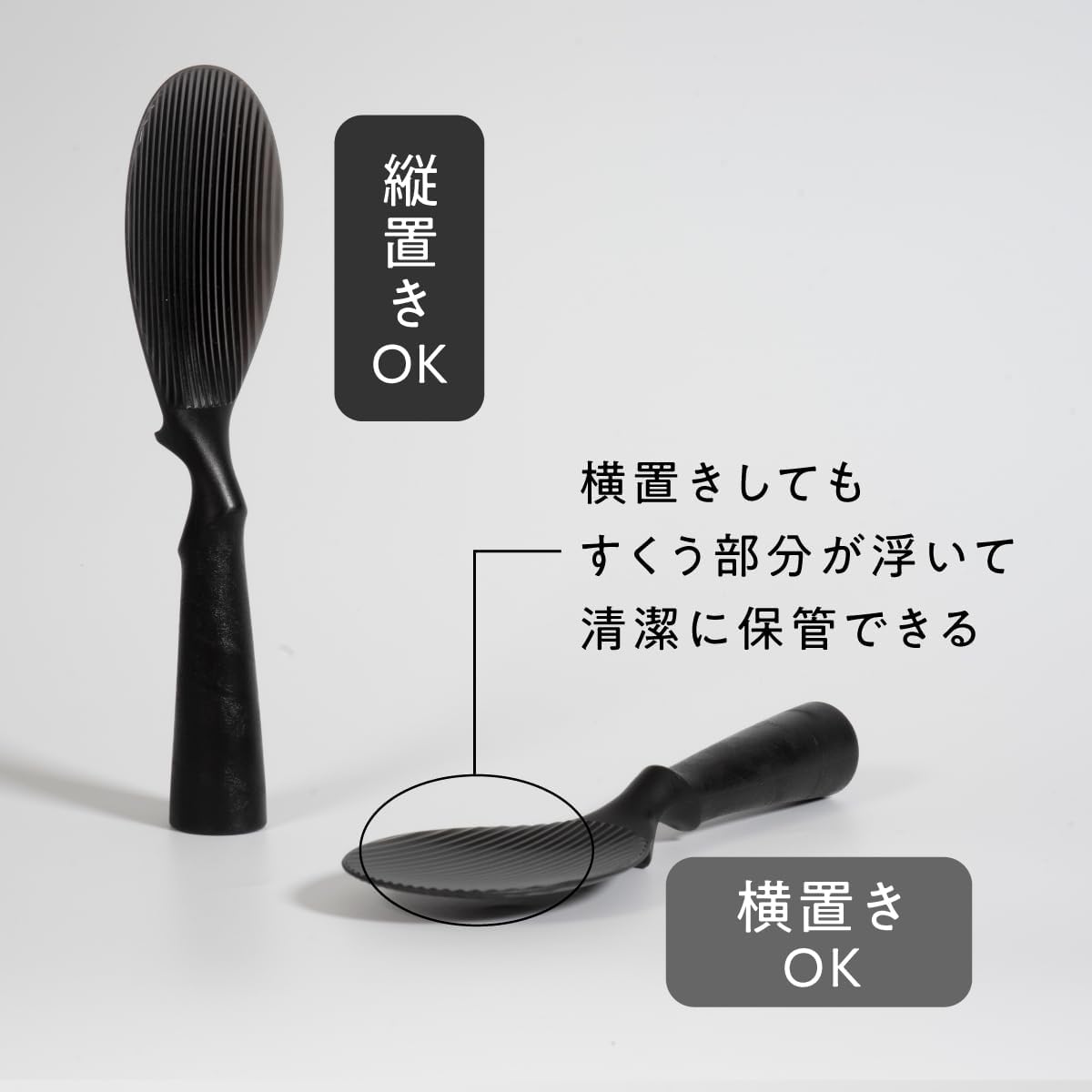 104lab. Standing Rice Spoon, Made in Japan, Ishikawa Prefecture, Made in Our Own Factory, Dishwasher-Safe, Ladle, Stylish, Cute, Ladle, Vertical Line, Freestanding, Hygienic, Black, Black, Rice, Rice