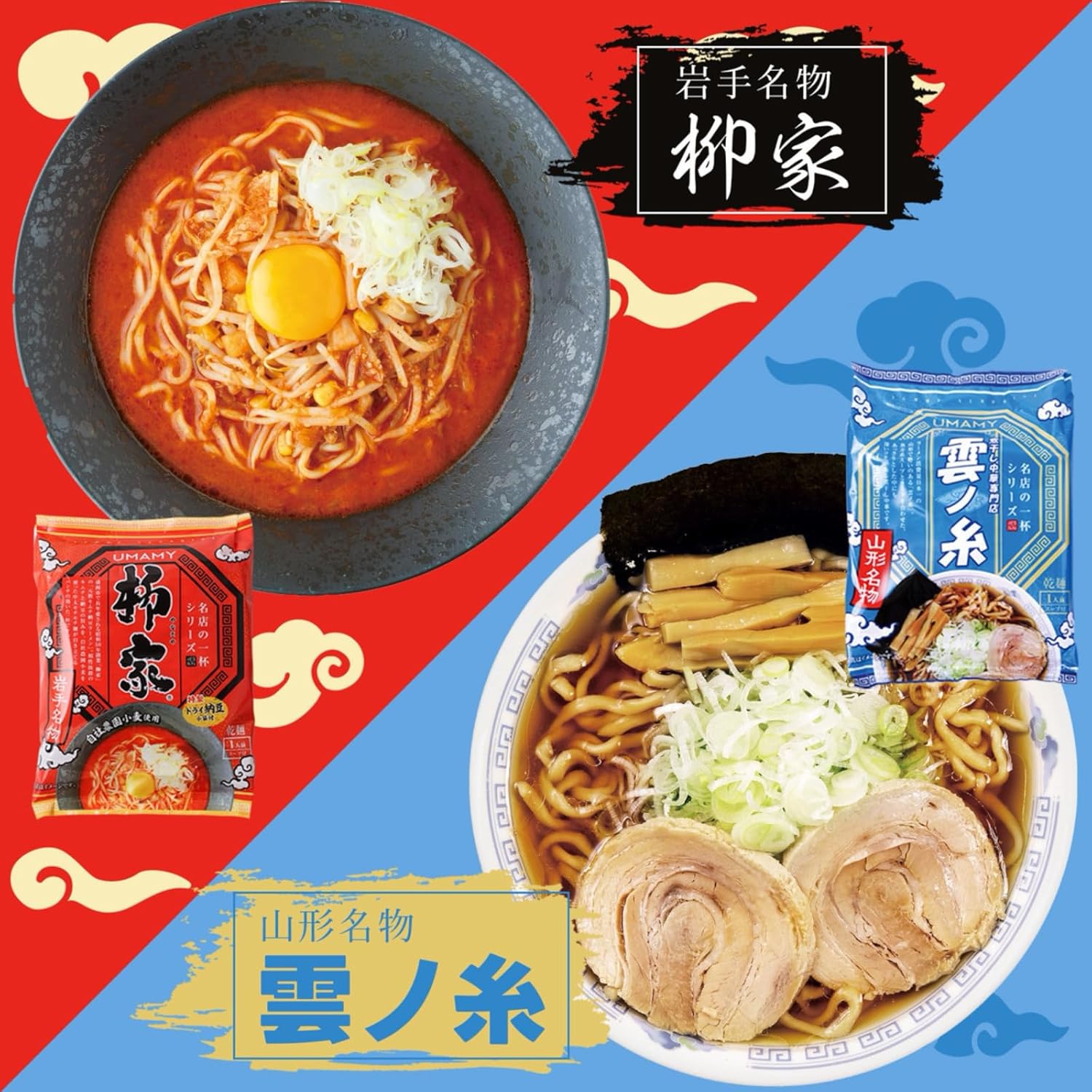 UMAMY 12 Serving Set, Famous Store Ramen, Tohoku Ruckus Prefecture, Local Ramen, Instant Ramen, Instant Noodles, Ramen, Father, Birthday Gift, Women, Present, Popular, Father's Day, Father's Day Gift, Middle Year Gift
