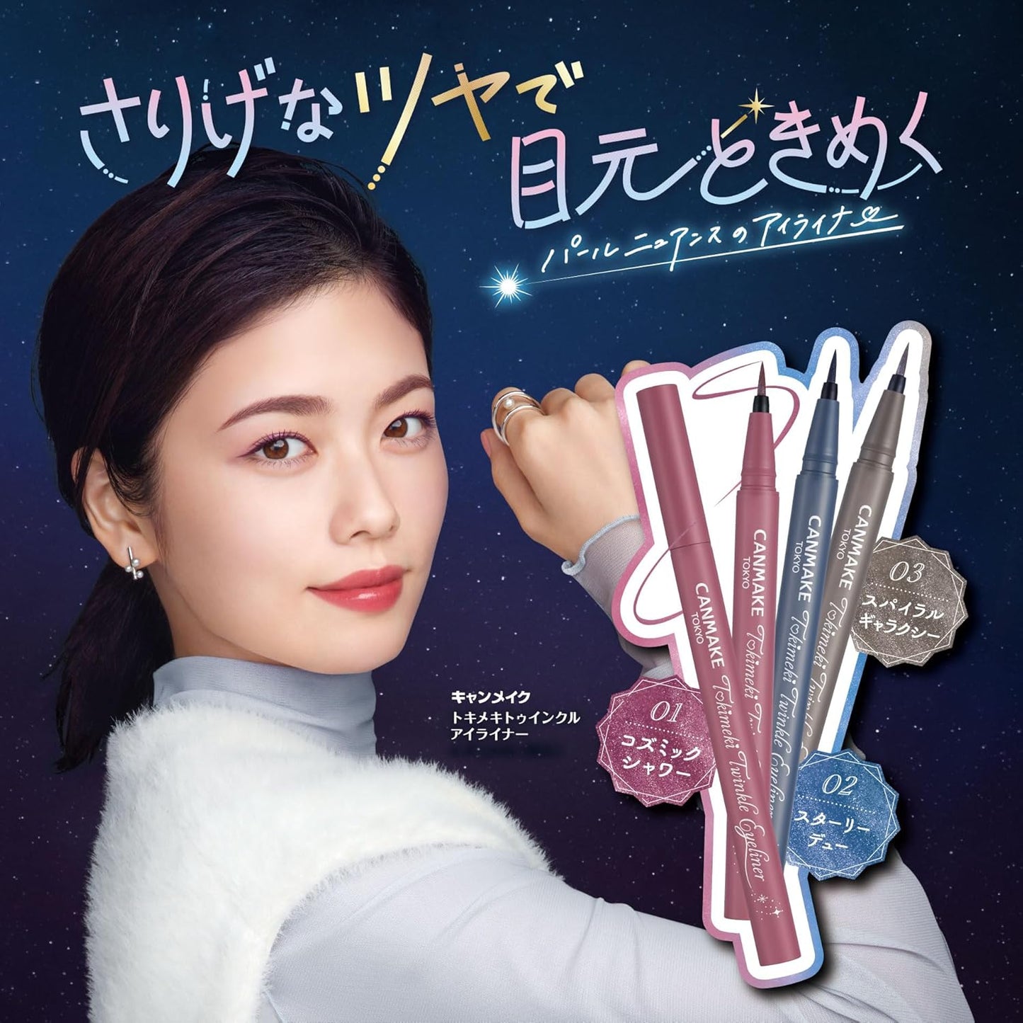 Canmake Tokimeki Twinkle Eyeliner 02 Star Dew Liquid Eyeliner Fine Pearl Felt Pen Navy