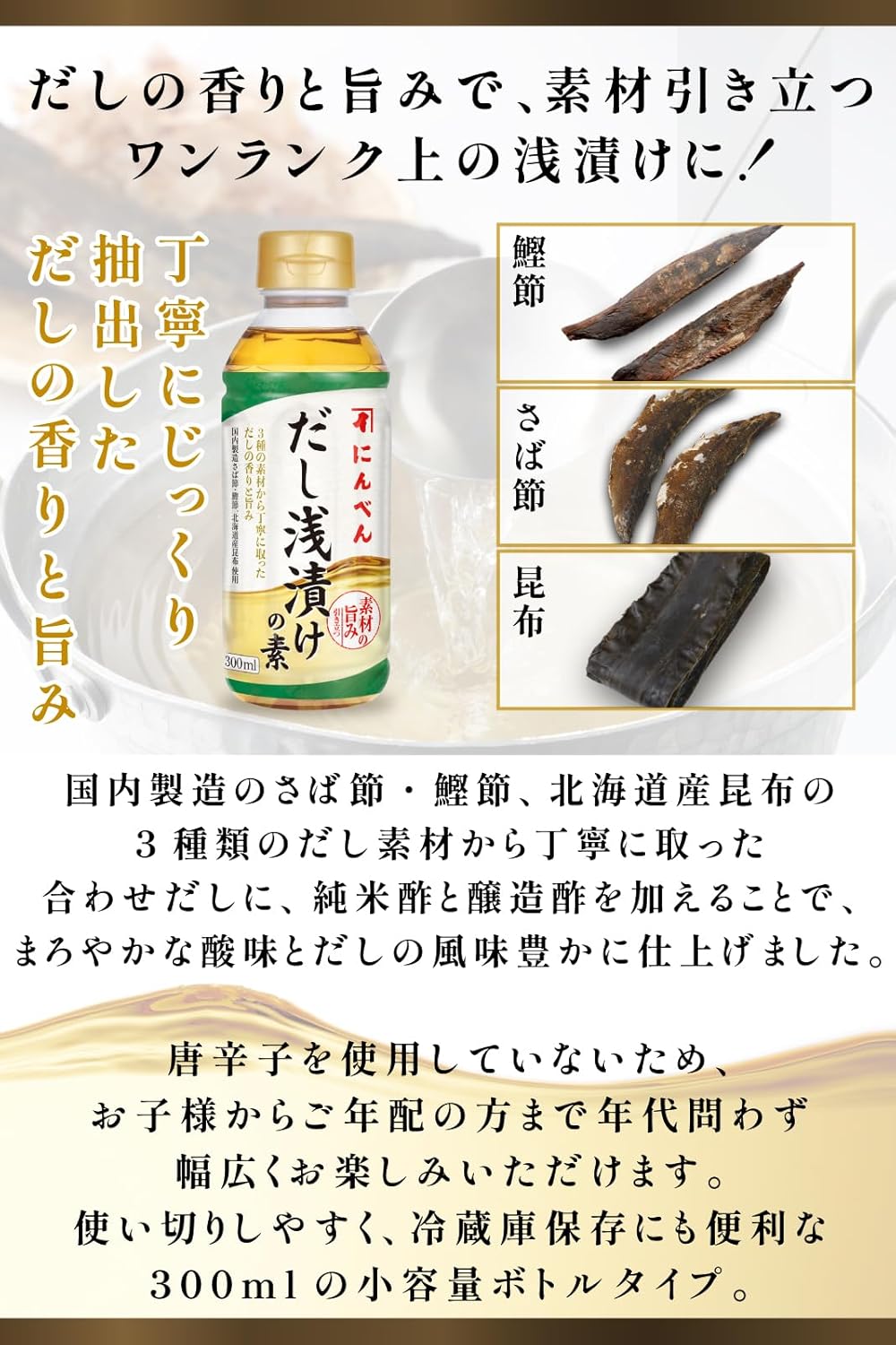 Niben Misakinomoto Broth, 10.1 fl oz (300 ml), Marinating, Mackerel, Bonito, Kombu, Small Capacity, Established in 1699