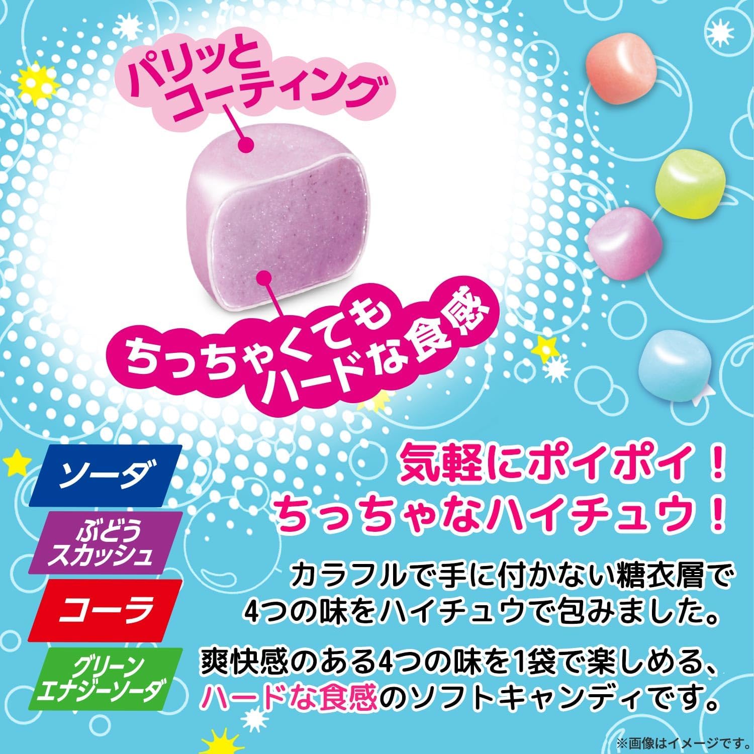 Morinaga Seika Haichu Mini Large Bag, 4.2 oz (120 g)