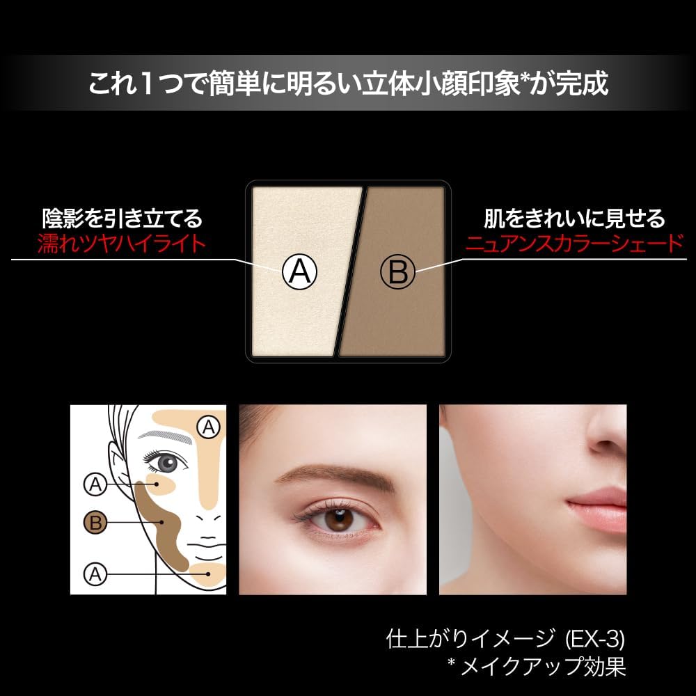 KATE 3D Create Nuance Powder EX-1