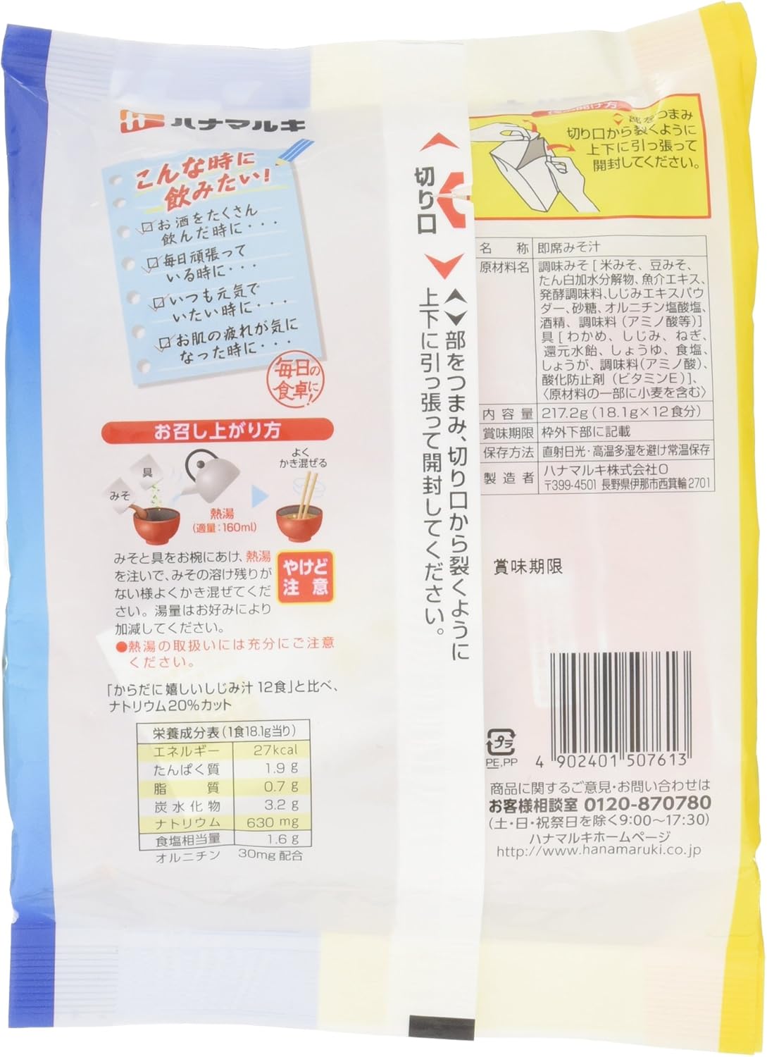Hanamaruki Salt Reducing Delight from Your Cardiovascular Soup, 12 Servings