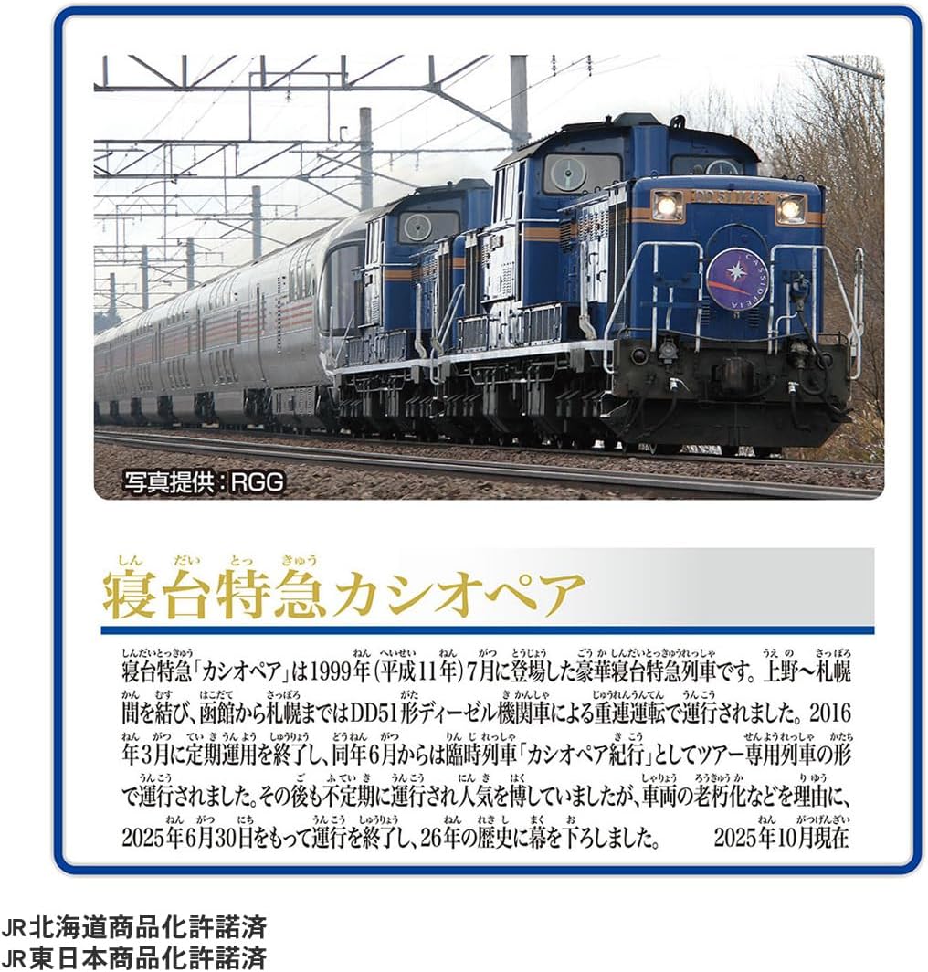 Takara Tomy Plarail Thank You! Kasiopee Express Casiopee Train Toy Over The Northern Lands, Train Toy for Ages 3 and Up