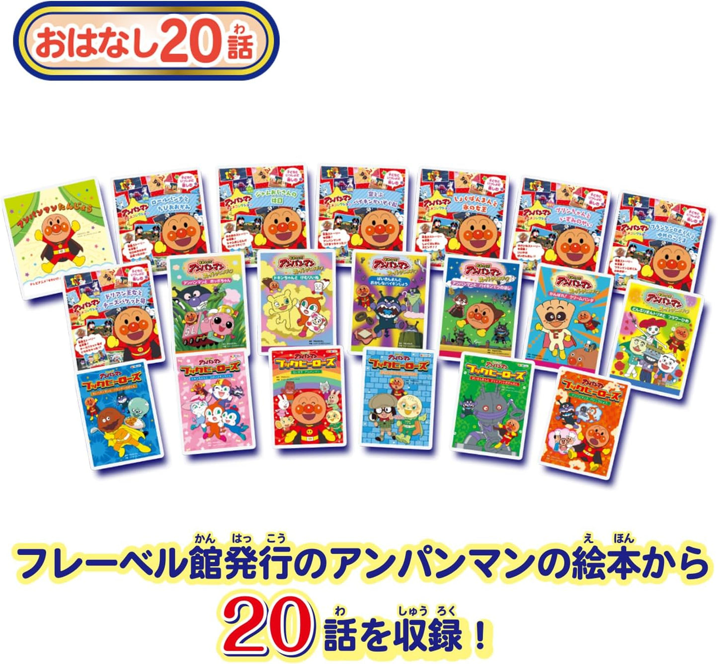 SEGA FAVE Moving Picture Book Projector DreamSwitch ANPANMAN Dream Switch Anpanman