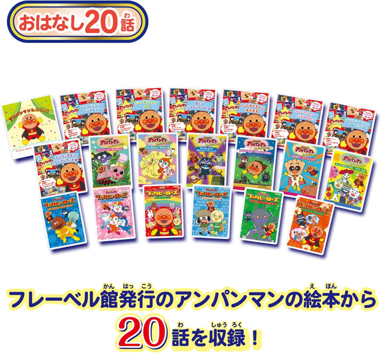 SEGA FAVE Moving Picture Book Projector DreamSwitch ANPANMAN Dream Switch Anpanman