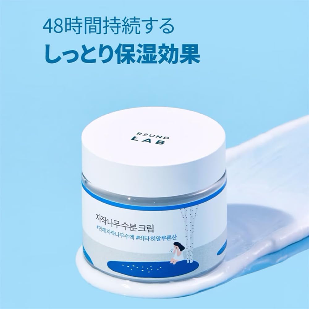 ROUND LAB Birch Juice Moisturizing Cream 2.8 fl oz (80 ml)