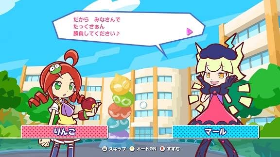 ぷよぷよテトリス2 スペシャルプライス - Switch