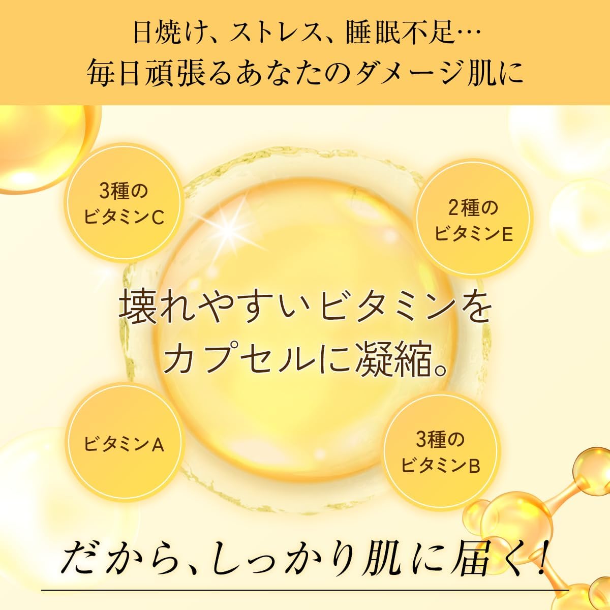 Dot Acaran Vita-Balance All-in-One Jelly