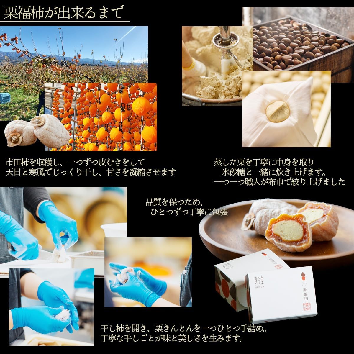 【Japan Gift Grand Prize Winner】 Year-end gift New Year's gift Ryoheidou Kurifukukaki (6 pieces) dried persimmon chestnut kinton Ichida persimmon premium Japanese sweets gift Gifu souvenir dried