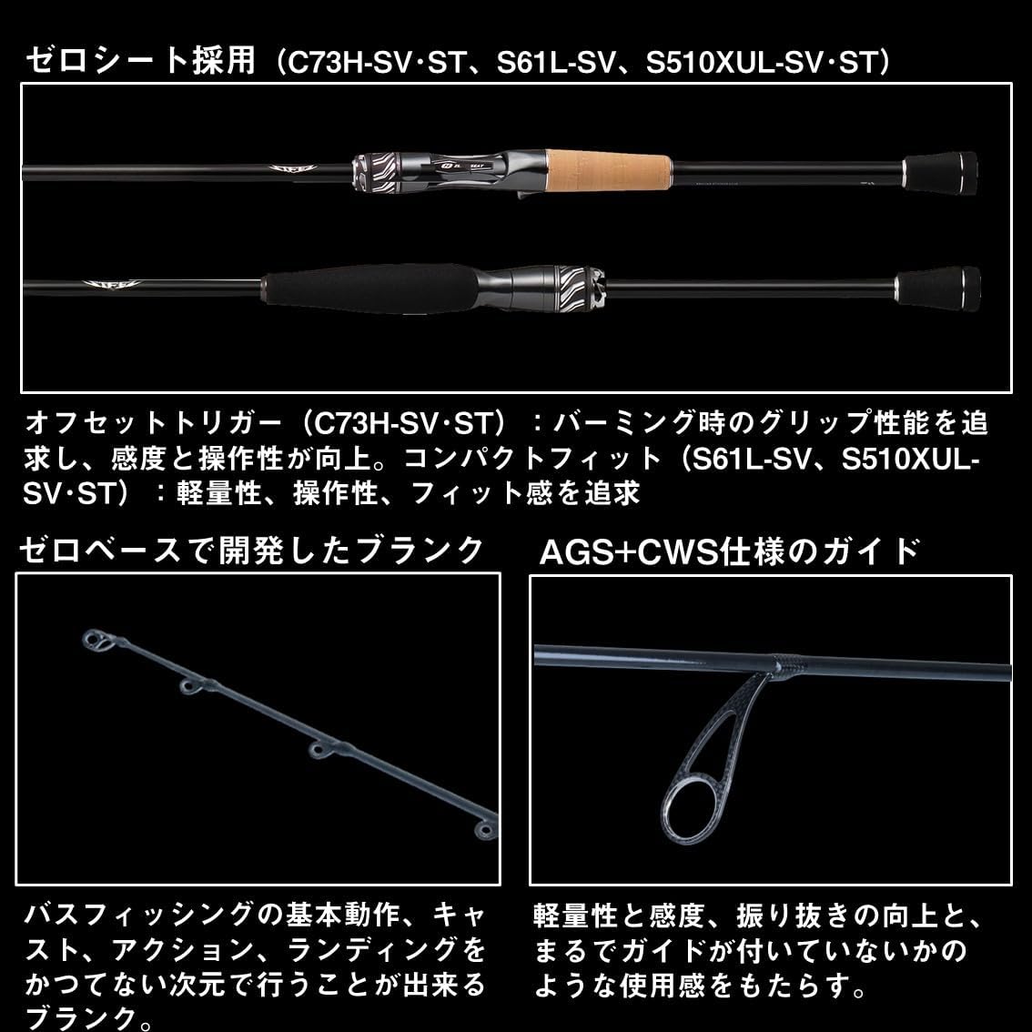 DAIWA Bus Rod Steez RC Various (2024 Model)