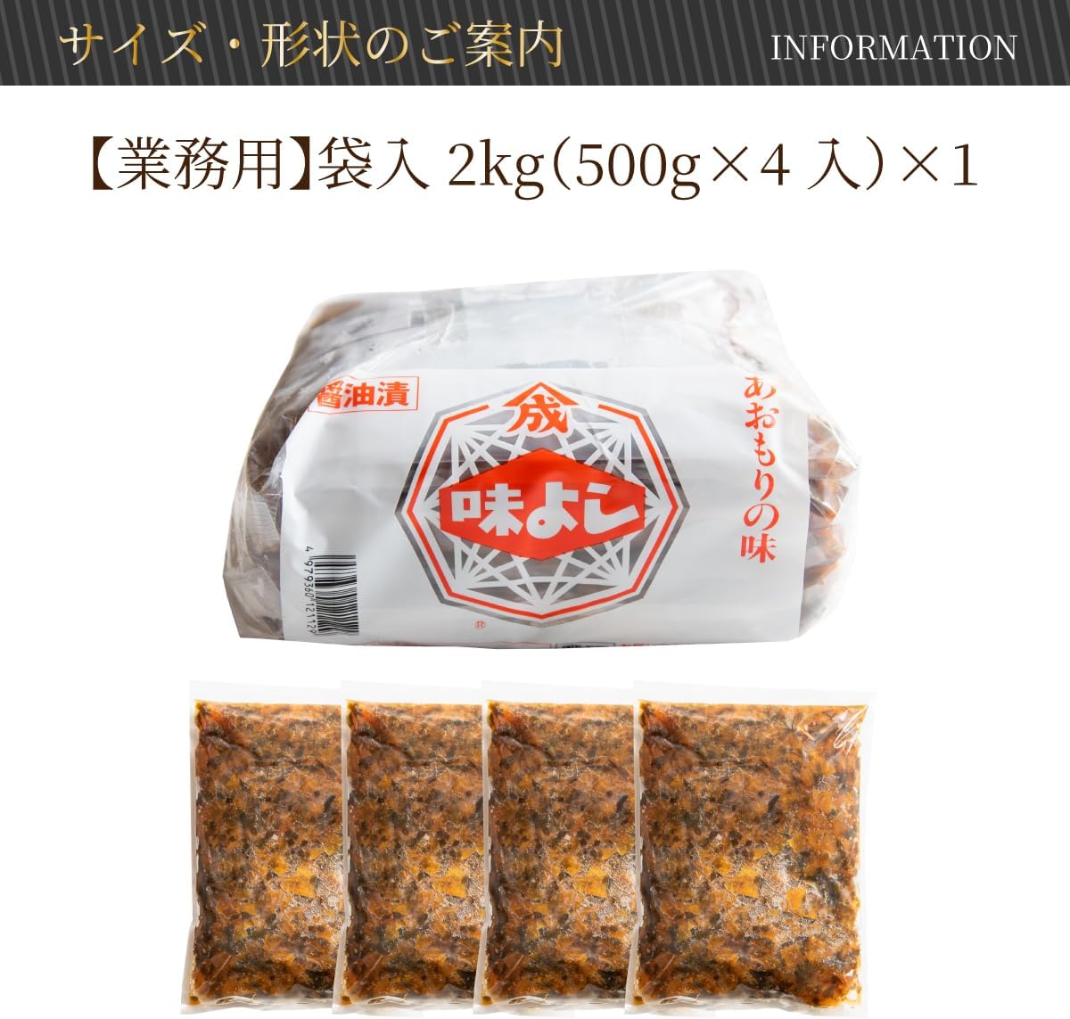 Yamamoto Foods Good Taste, 4.4 lbs (2 kg) (Frozen), Large Capacity, Aomori, Local Gourmets, Pickled in Soy Sauce, Rice Company, Snacks, Order, Souvenir