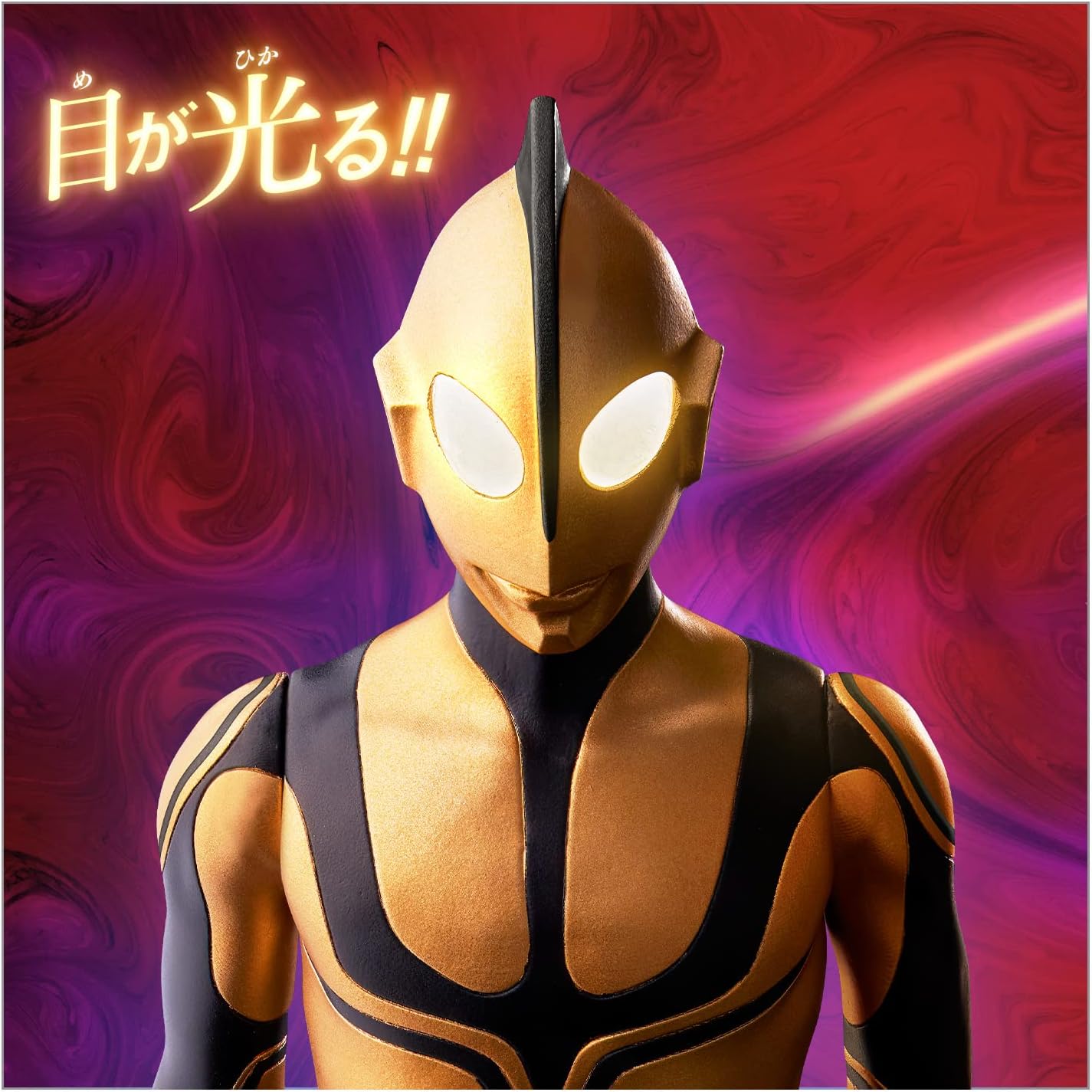 Bandai Megalite Heroes Zofy (Thin Ultraman)