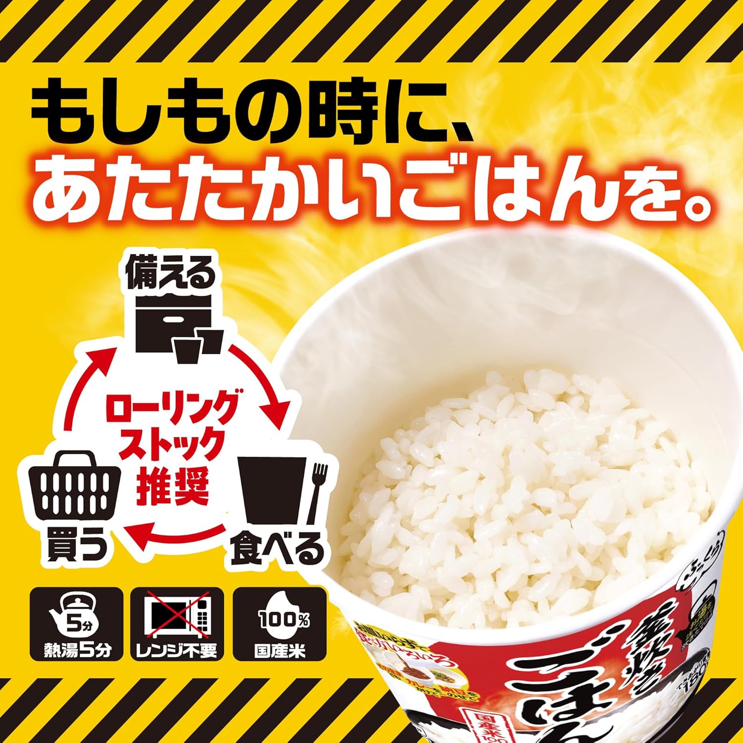 Nissin Foods Nissin Fluffy Pot, Rice, 2.5 oz (72 g) x 6 Packs (Instant Rice, Domestic Rice, Hot Water, Disaster Prevention, Rolling Stock)