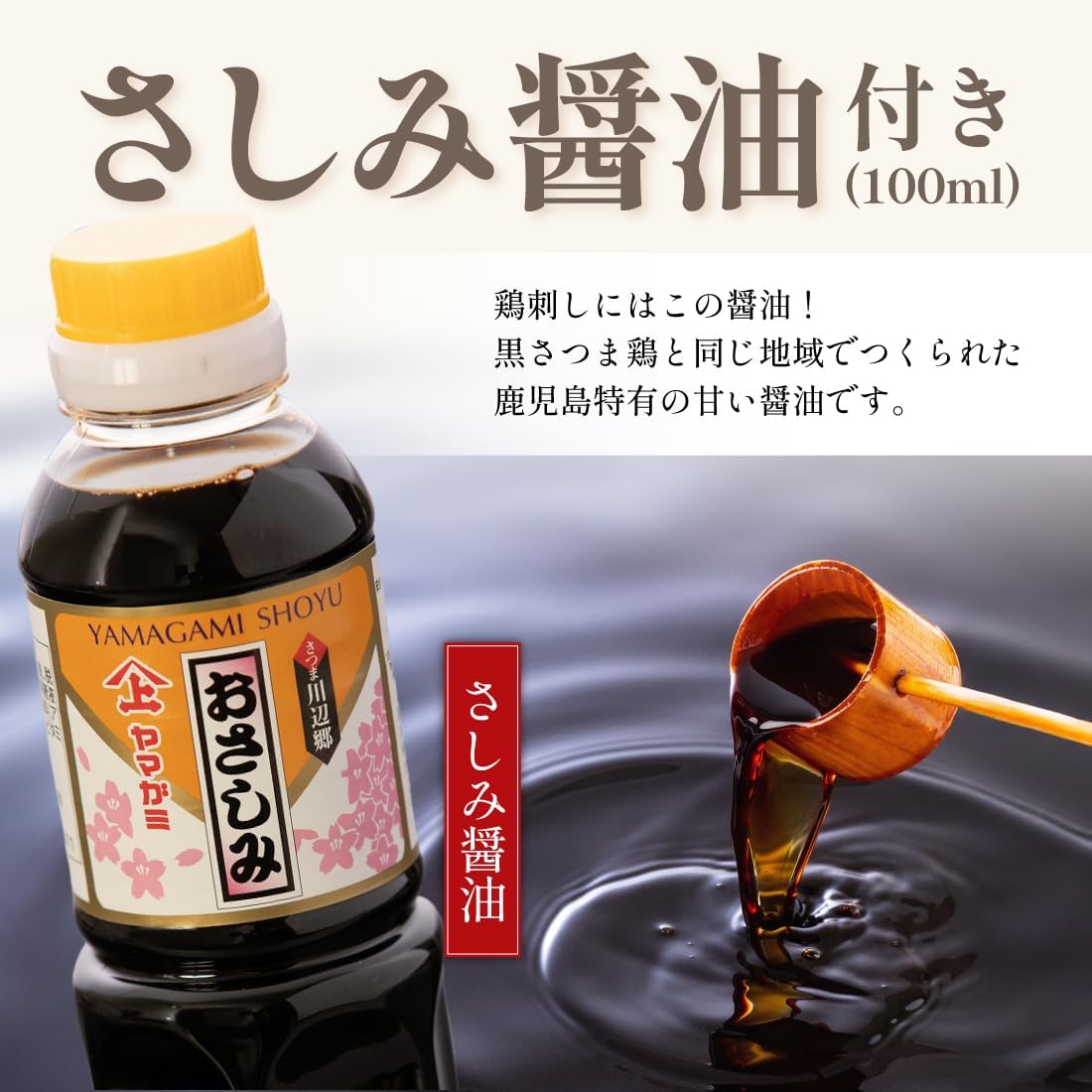 Kagoshima Black Satsuma Chicken, Chicken Sashimi Set - Thigh and Breast Meat Sashimi Set Approx. 600g with Special Soy Sauce, Tataki Bird Sashimi, Shin-Ei Farm Chicken Sashi Chicken Sashi Black