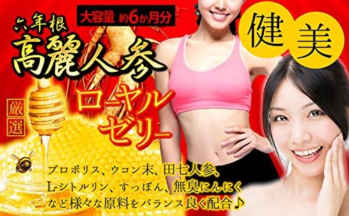 6 Years of Ginseng & Royal Jelly, 360 Seeds, Approx. 6 Months Supply
