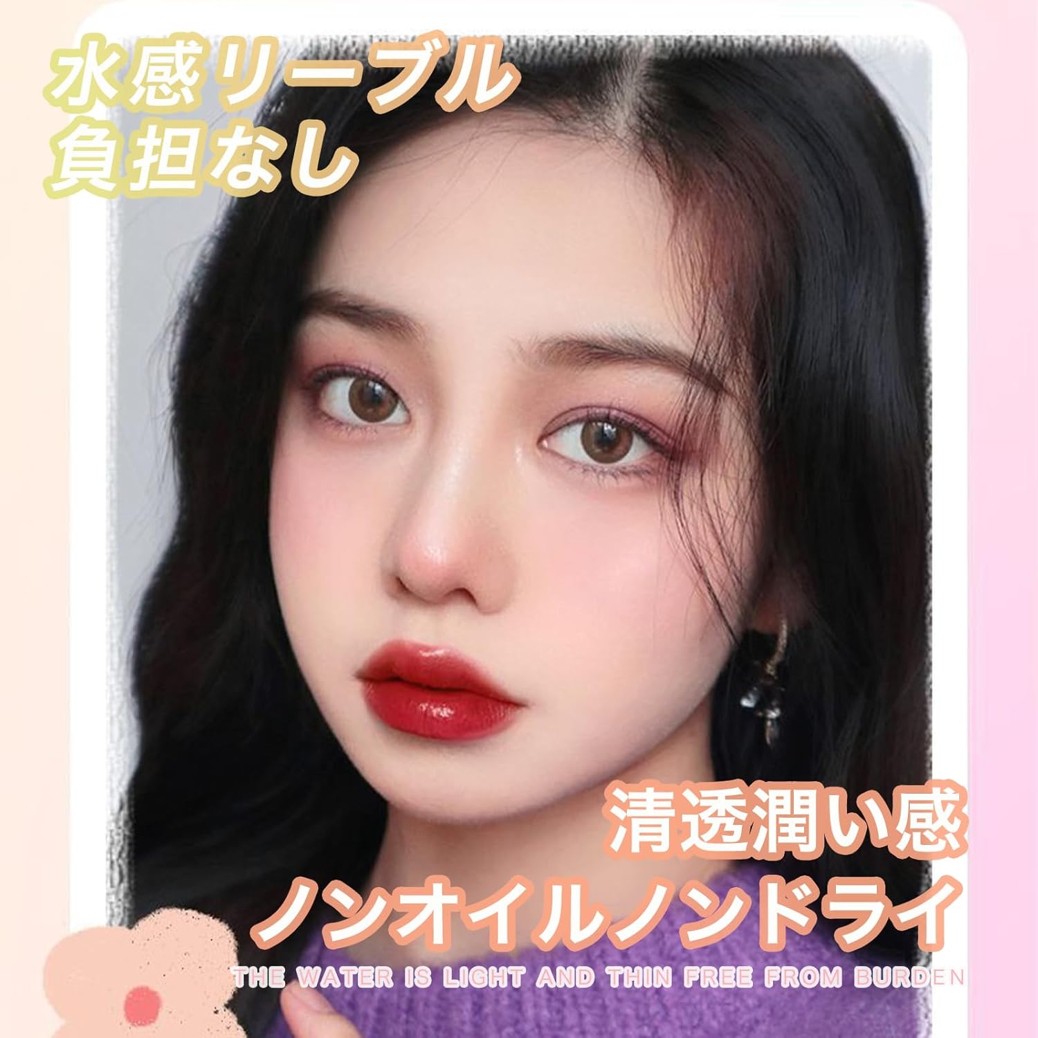 SWEET NIGHT Gloss Slip, Water Light Gloss, Color Retention, Anti-Drying, Suitable for All Generations, Perfect for Finishing Makeup, Shiny Rouge (03 - Milk Tea)