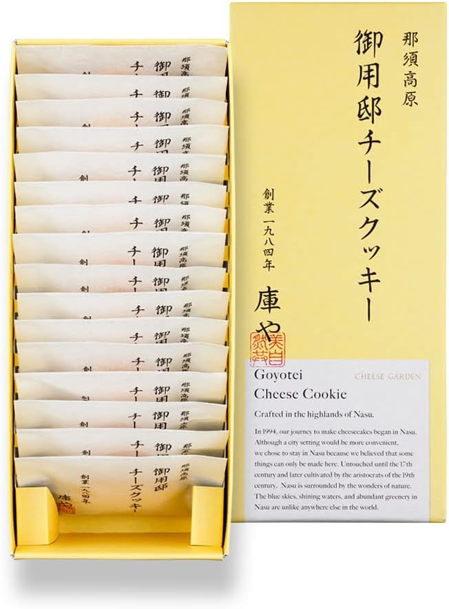 Imperial Palace Cheese Cookies (16 pieces) Cheese Garden | Cookies, Sweets, Baked Goods, Gift, Available for Order