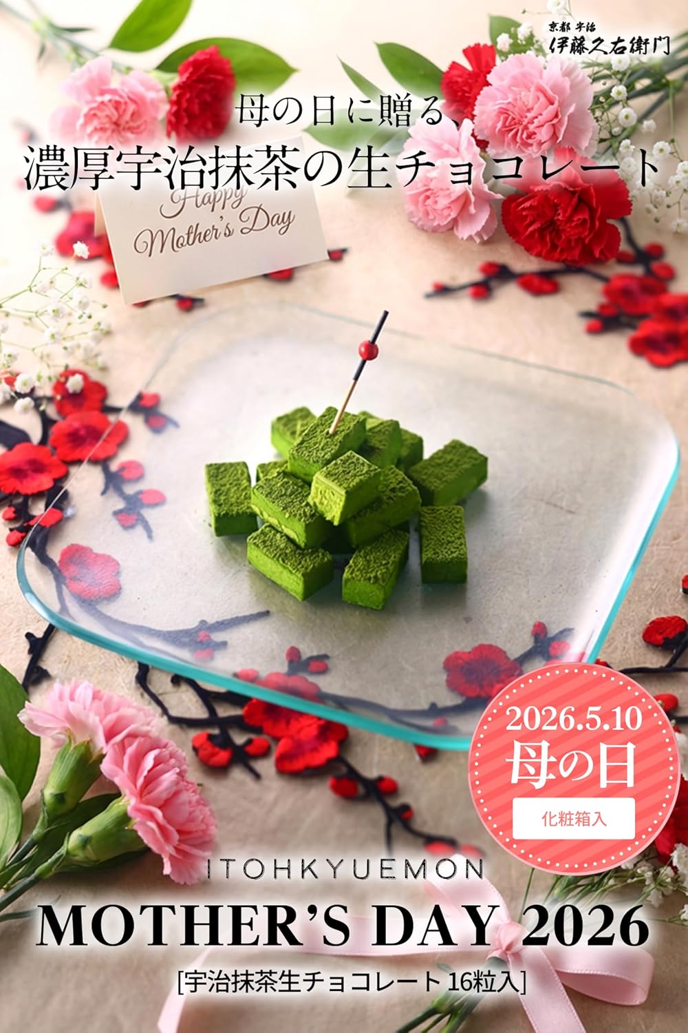 Itokyuemon Uji Matcha Raw Chocolate, Box of 16, Japanese Paper Packaging, Raw Chocolate, Birthday Present, 50's, 60's, 70's