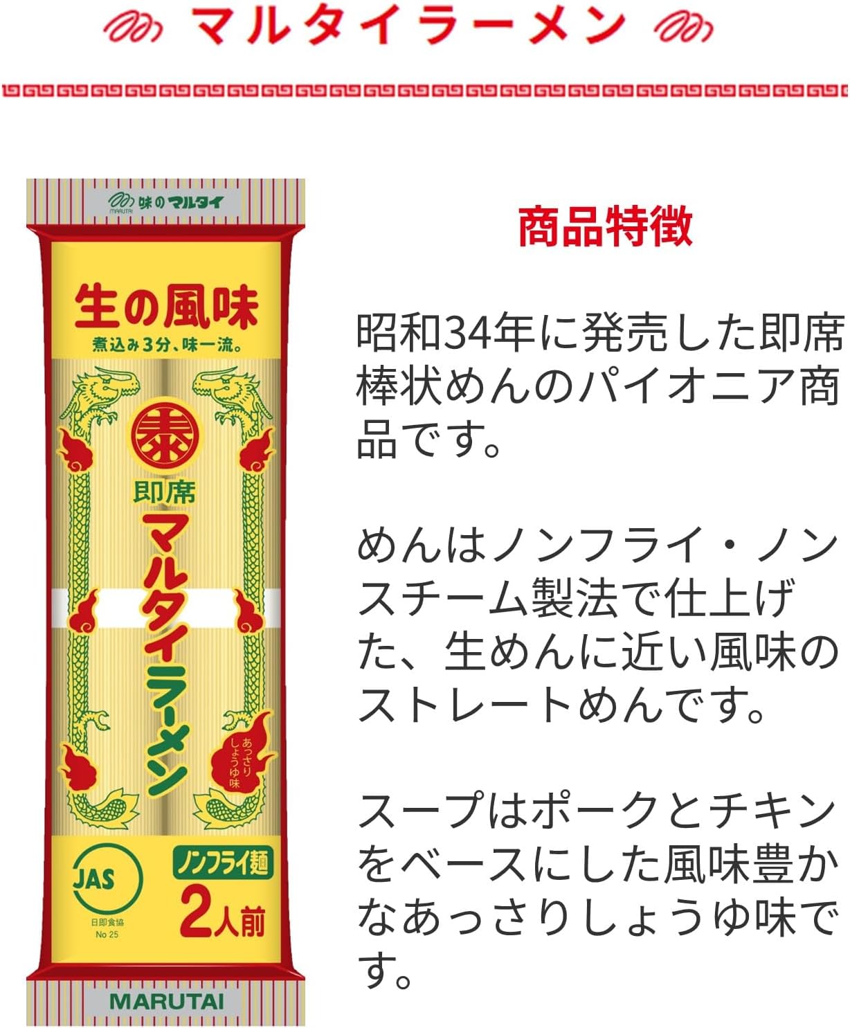 Marutai Straight Ramen 4-Variety Set (Original x2, Yatai/Soy Sauce/Spicy Korean Radish Flavored Pork Bone Broth, each 1) 5-Pack Assortment, 2 Servings per Pack, 5 Packs / Total 10 Servings