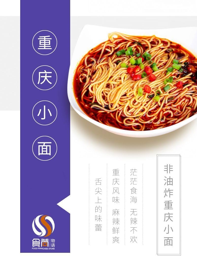 Masamune Guri Chongqing Soy Food Fast Food Food Fast Food Food Food Healthy Side Chili Face Green Onion Oil Mixing Surface Delicious Snack Chilled Udon Healthy Instant Ramen Miso Soup Instant Ramen