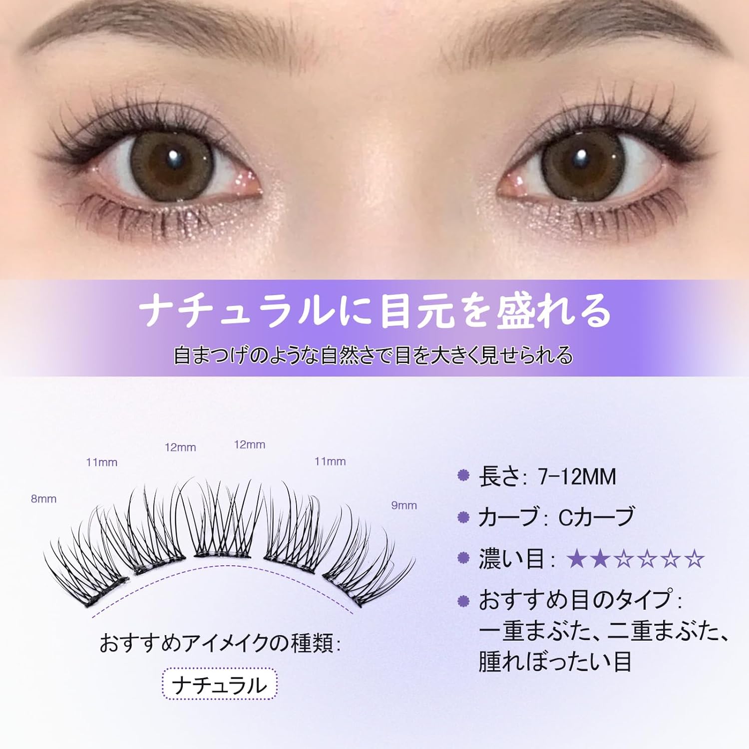 LZM Partial False Eyelashes, Self Adhesive, For Parts, Natural, False Eyelashes, Transparent Axis, No Glue Required, False Eyelashes, Bunch, Large Capacity, Adhesive, Short, Soft, YW