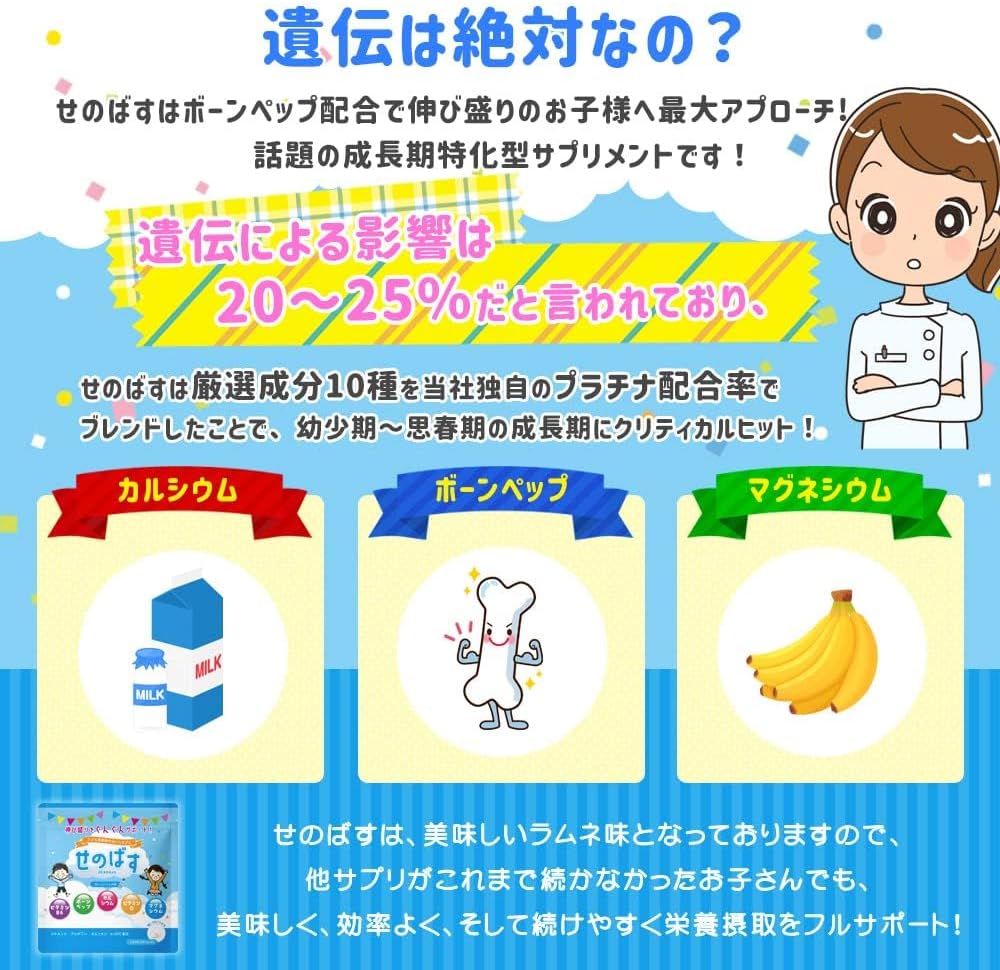 Senobasu Senobas SENOBAS Children Calcium Bone Pep Vitamins Arginine Sports Supplement Nutrition Made in Japan GMP Certified Factory Shizendou 30-Day Supply 60 Tablets Ramune Flavor (Trial Single Item