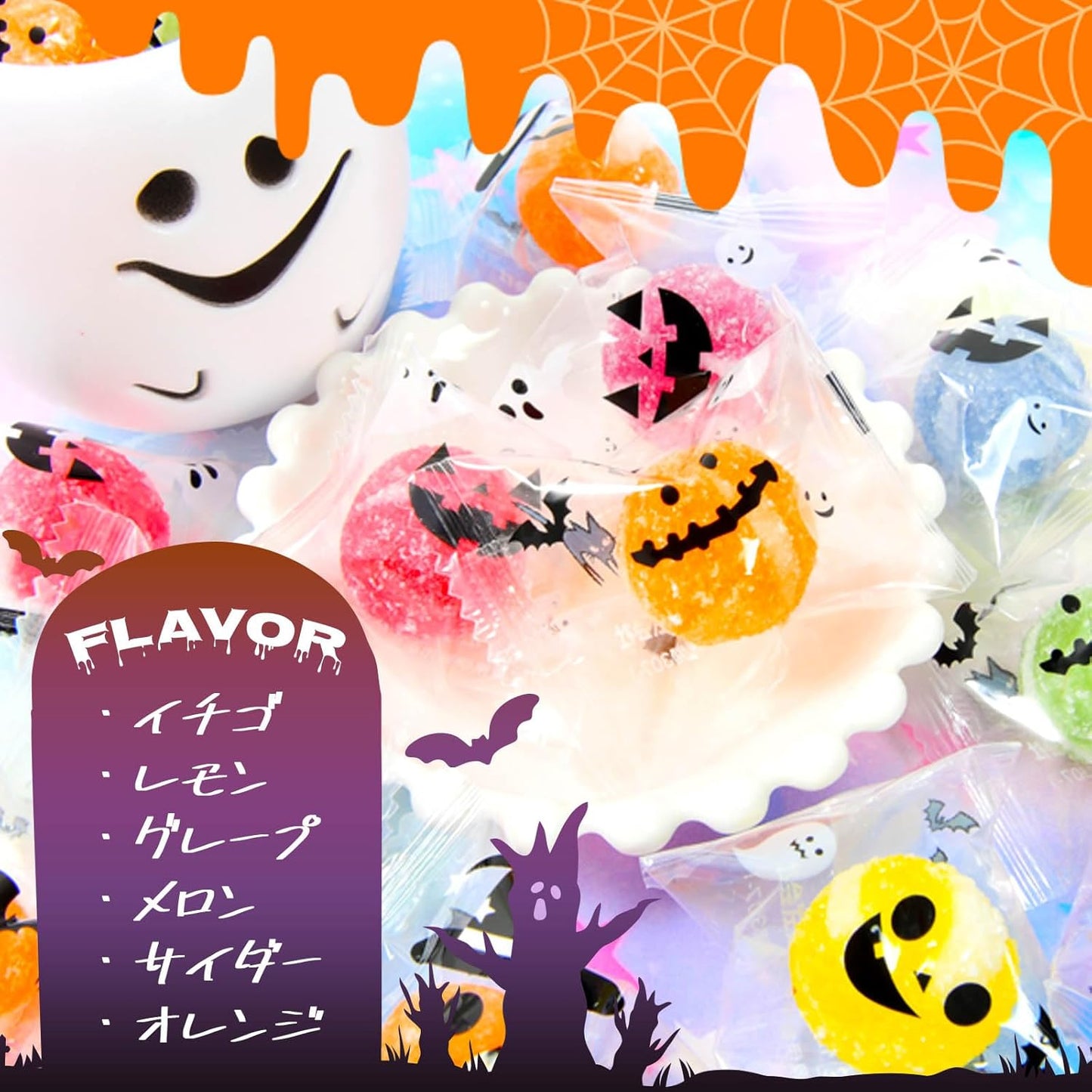 Festival Plaza Set of 180, Halloween, Sleet Balls, 1 Bag, Approximately 18 Pieces, 10 Bags, Set of Halloween Sweets, Candies, Candies, Sweets, Treats, Assorted, Commercial Use, Individual Packaging